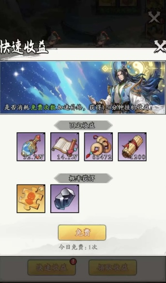 春秋玄奇英雄分解攻略4