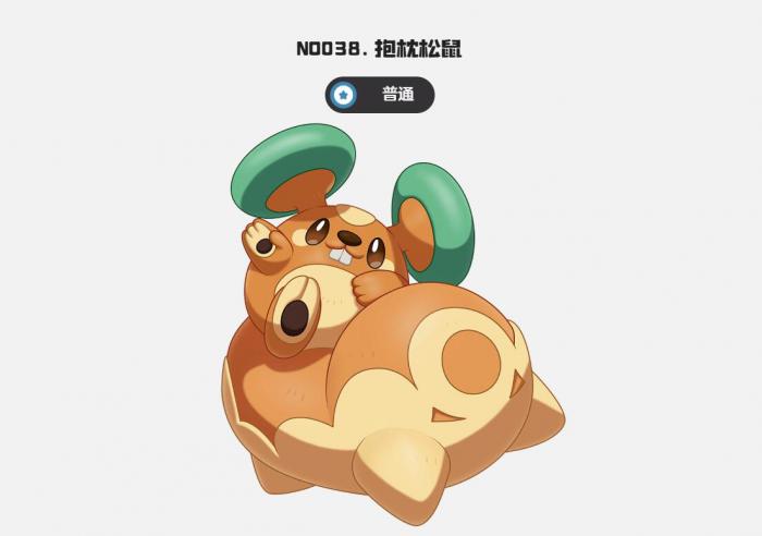 洛克王国世界抱枕松鼠怎么样3