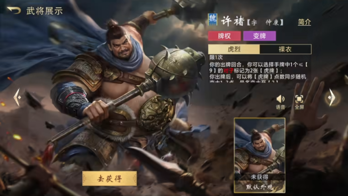 三国百将牌人物图鉴7