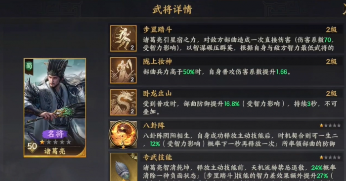 三国群英传策定九州开荒攻略4