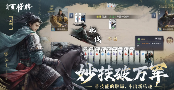 三国百将牌公测时间曝光1