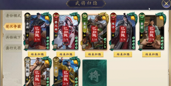 名将杀新武将曝光1