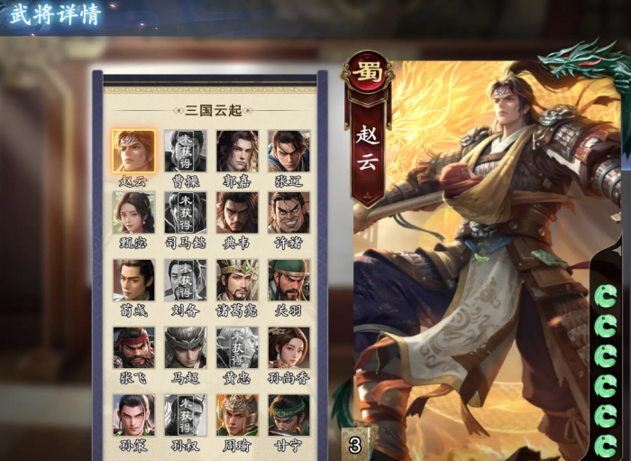 名将杀兵临城下节奏榜揭秘2