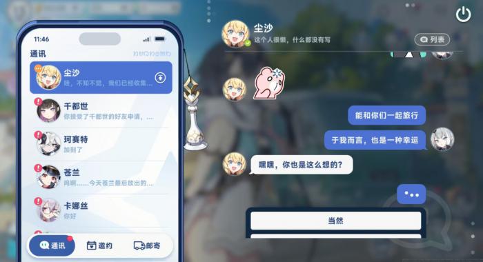 心链系统玩法全解析2