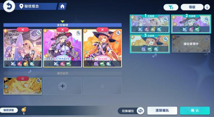 星塔旅人主位秘纹怎么选4