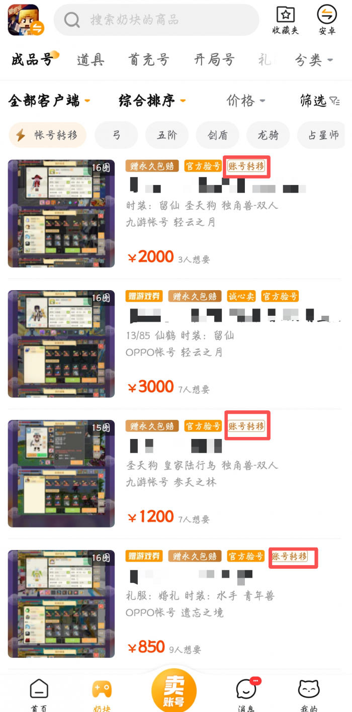 奶块买号在哪里买4