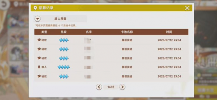 星塔旅人卡池推荐抽哪个2