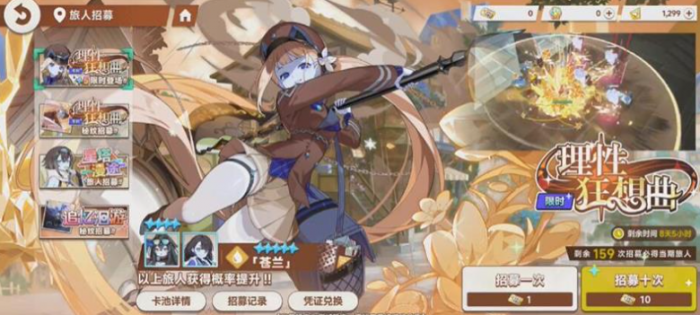 星塔旅人卡池推荐抽哪个3