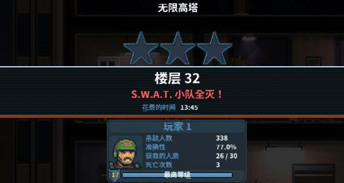 破门而入行动小队无尽高塔怎么过2