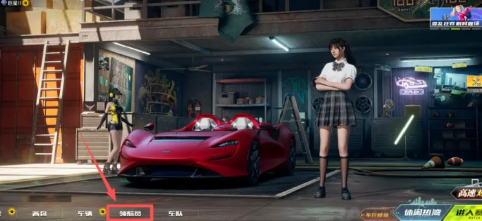 极品飞车集结领航员系统详解3