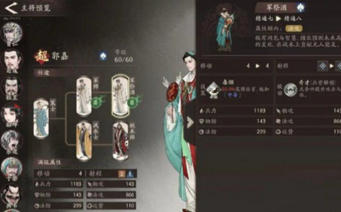 三国望神州晋升体系全解析2