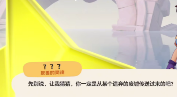 洛克王国世界星星魔法获取方法3