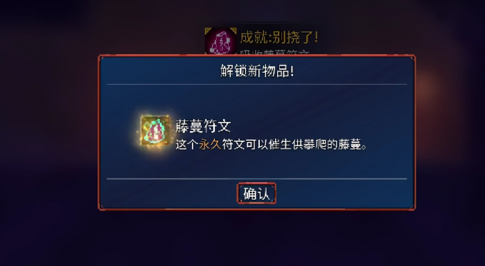 重生细胞符文获取顺序全解析2