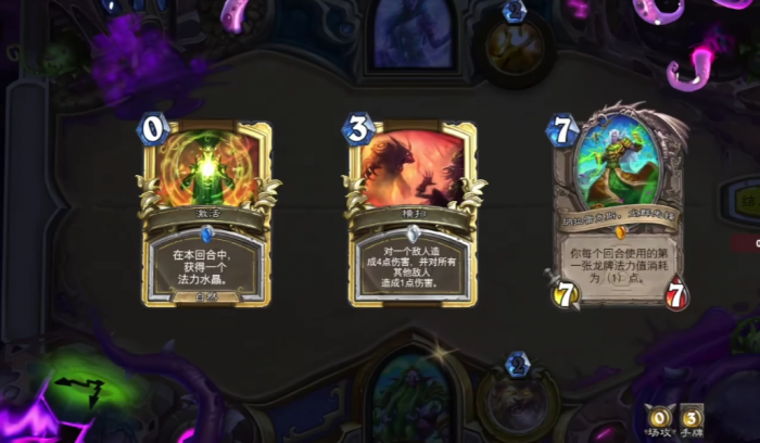 炉石传说德鲁伊卡组怎么玩2