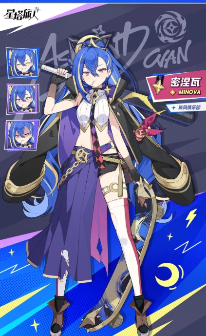 星塔旅人角色大全4