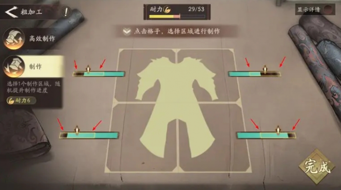 三国望神州装备搭配指南2