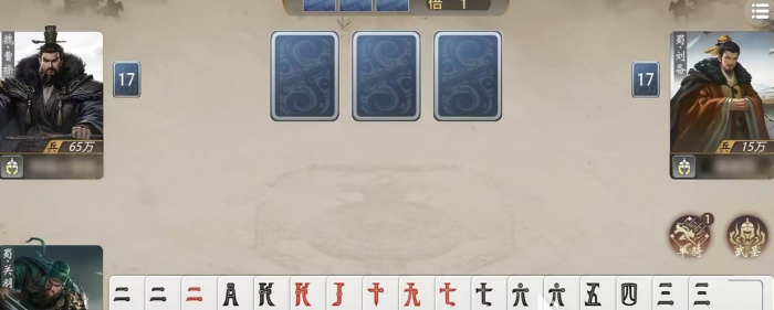 三国百将牌最多几个人玩3