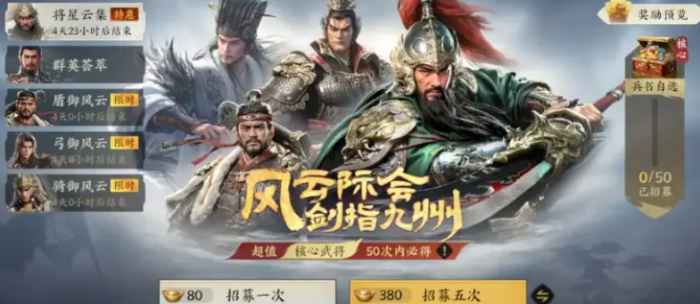 三国群英传策定九州抽卡技巧全解析2