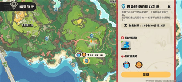 洛克王国世界爆焰飞龙获取攻略1