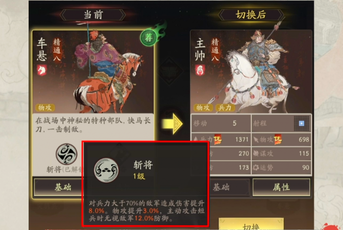 三国望神州武将转职怎么选2