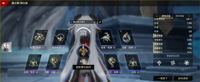 二重螺旋塔比瑟魔之楔选择攻略2