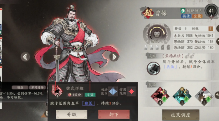 三国望神州兵种体系全解析1