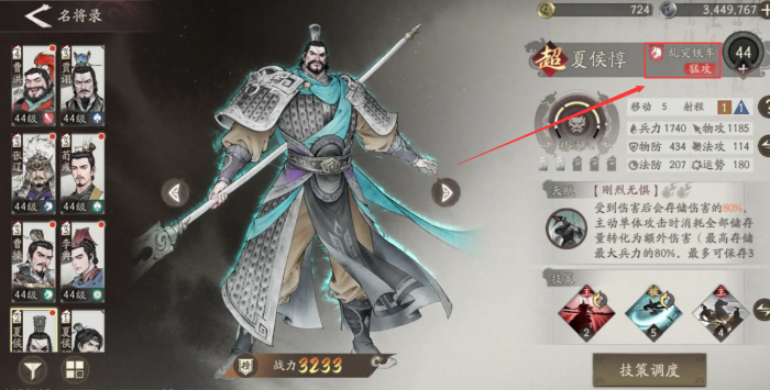 三国望神州兵种体系全解析5