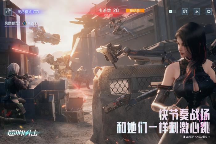 镭明闪击角色部署策略4