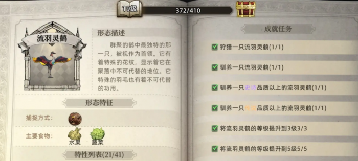 荒原曙光宠物大全4