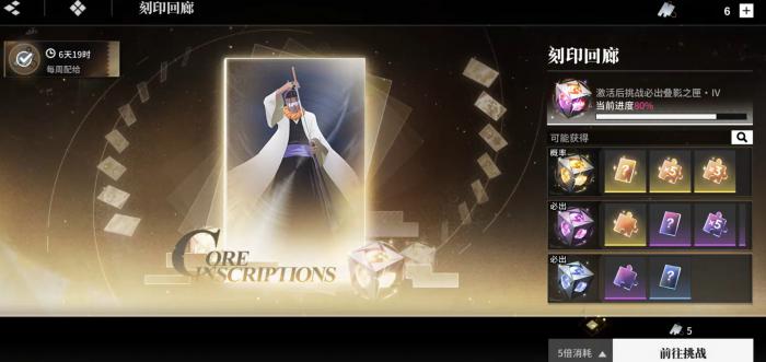 境界刀鸣井上织姬操作技巧全解析4