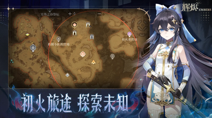 辉烬第四章宝箱位置全解析1