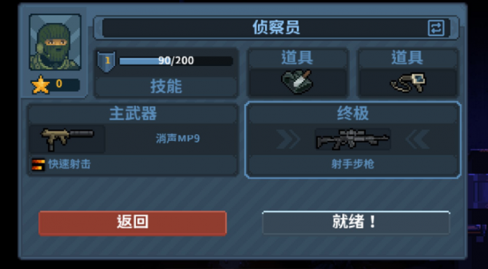 破门而入行动小队摩天营救攻略1