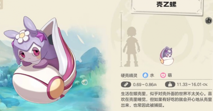 洛克王国世界里奥进化全攻略2