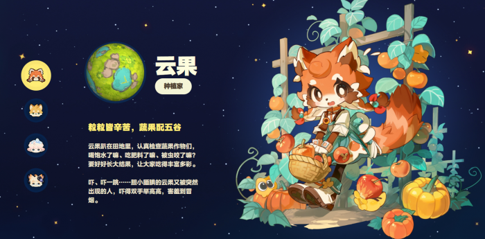 星布谷地人物有哪些1