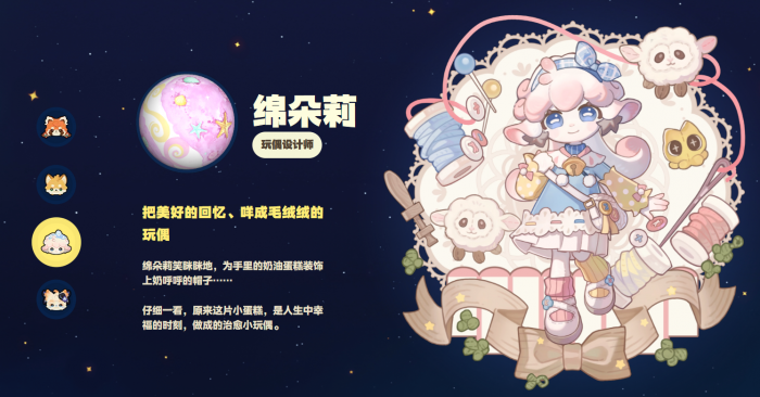 星布谷地人物有哪些3