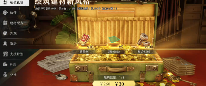 荒原曙光手游氪金程度揭秘1