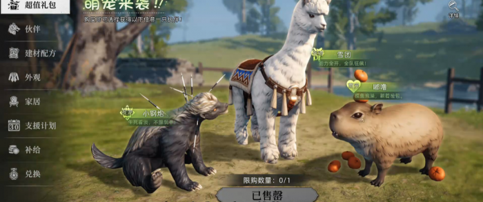 荒原曙光手游氪金程度揭秘3