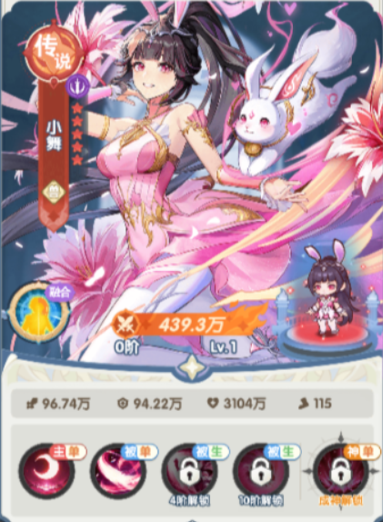 口袋斗罗大陆小舞玩法详解1