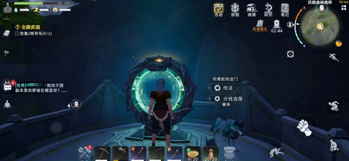 荒原曙光任务攻略大全1