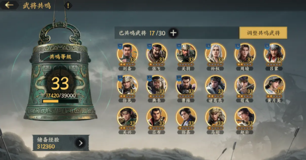 三国群英传策定九州2