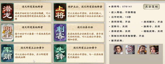 名将杀攻略分享1