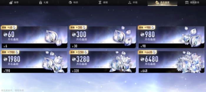 二重螺旋平民玩家必看2