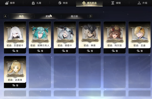 二重螺旋平民玩家必看3