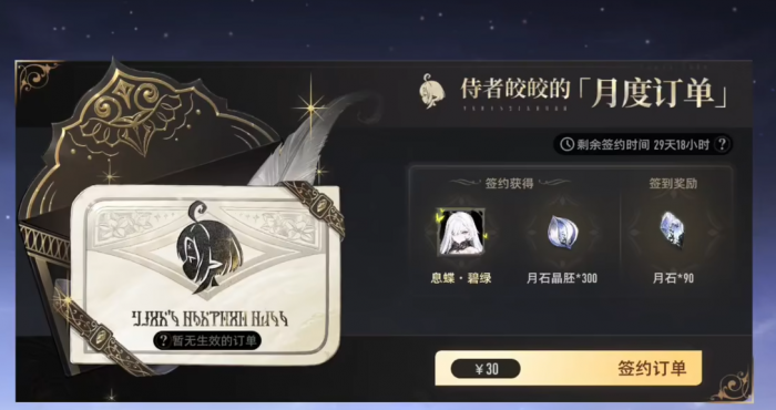 二重螺旋月卡值得买吗1