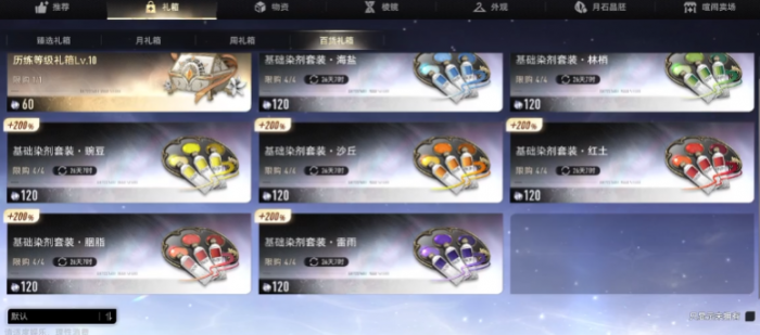 二重螺旋商店介绍2