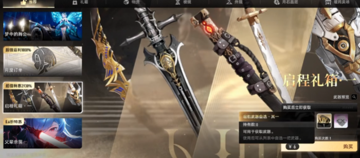 二重螺旋商店介绍3