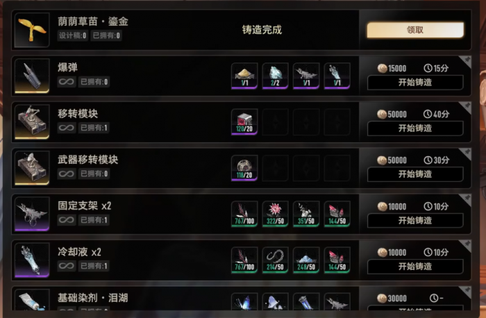 二重螺旋装备图纸获取攻略3