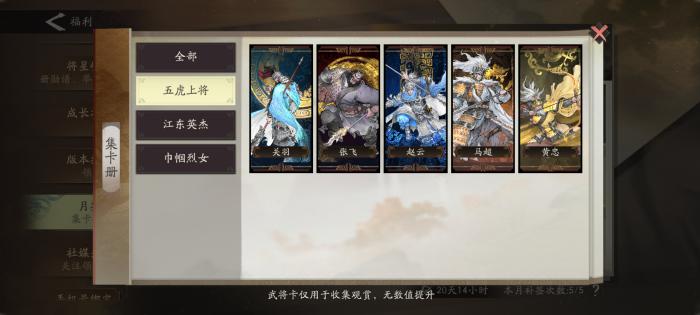 三国望神州赵云培养全攻略3