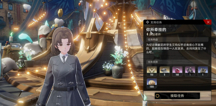 二重螺旋你所牵挂的任务怎么做1