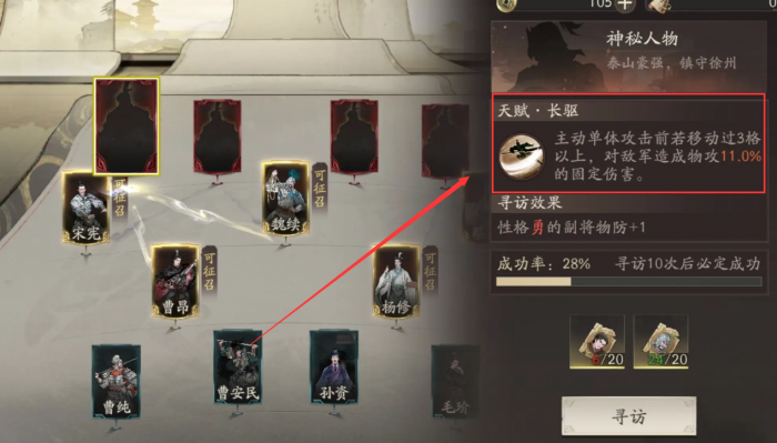 三国望神州骑兵阵容搭配推荐6